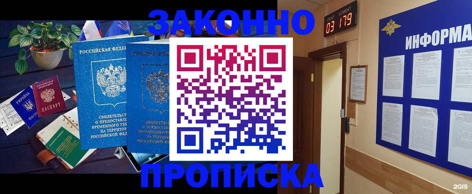 прописка паспорт в Усть-Катаве