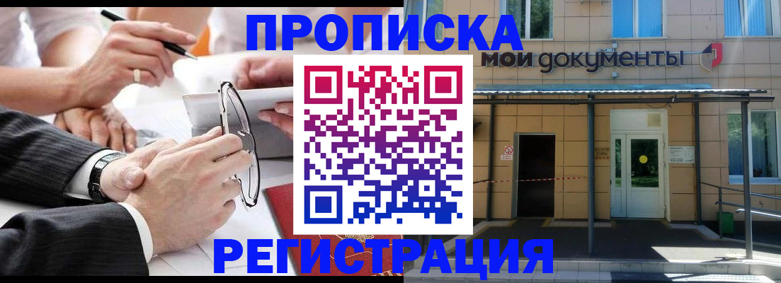 миграционный учет в Усть-Катаве