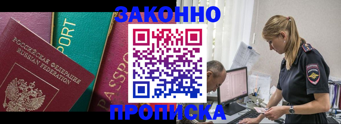 временная регистрация госуслуги в Усть-Катаве