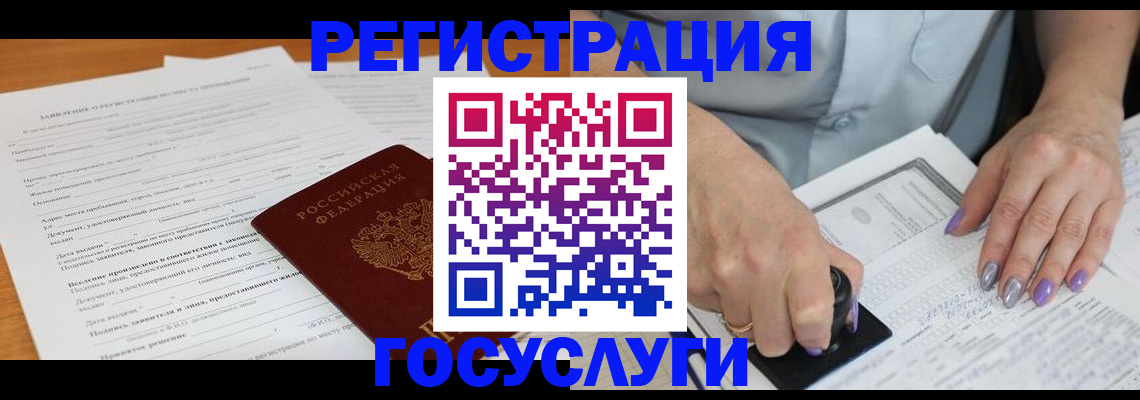 временная регистрация адрес в Усть-Катаве