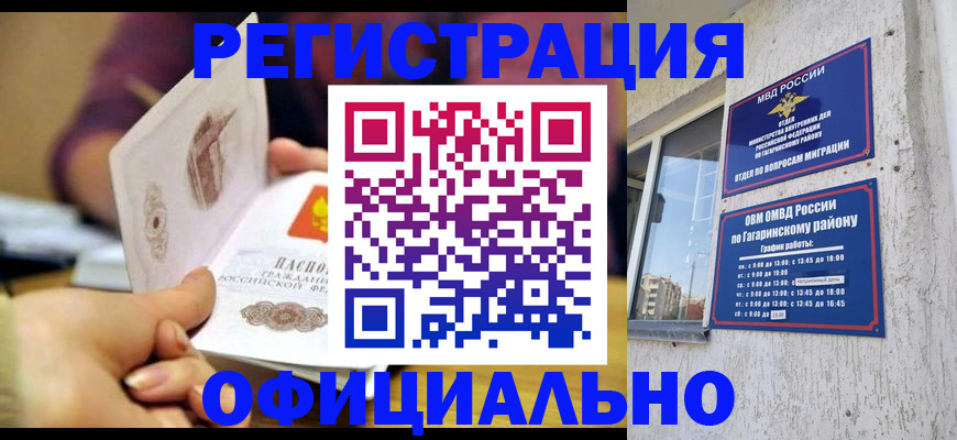 временная регистрация госуслуги в Усть-Катаве