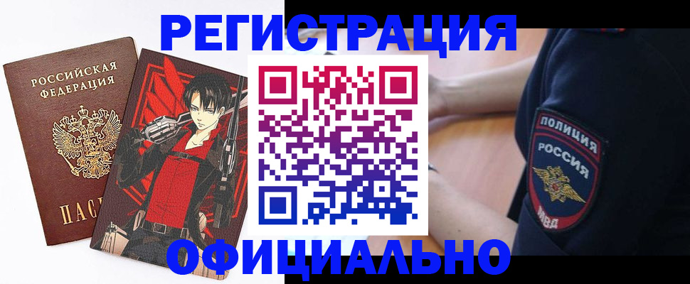 временная регистрация гарантия в Усть-Катаве