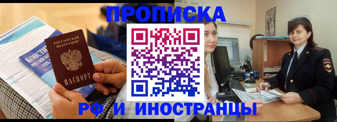 прописка поиск в Усть-Катаве